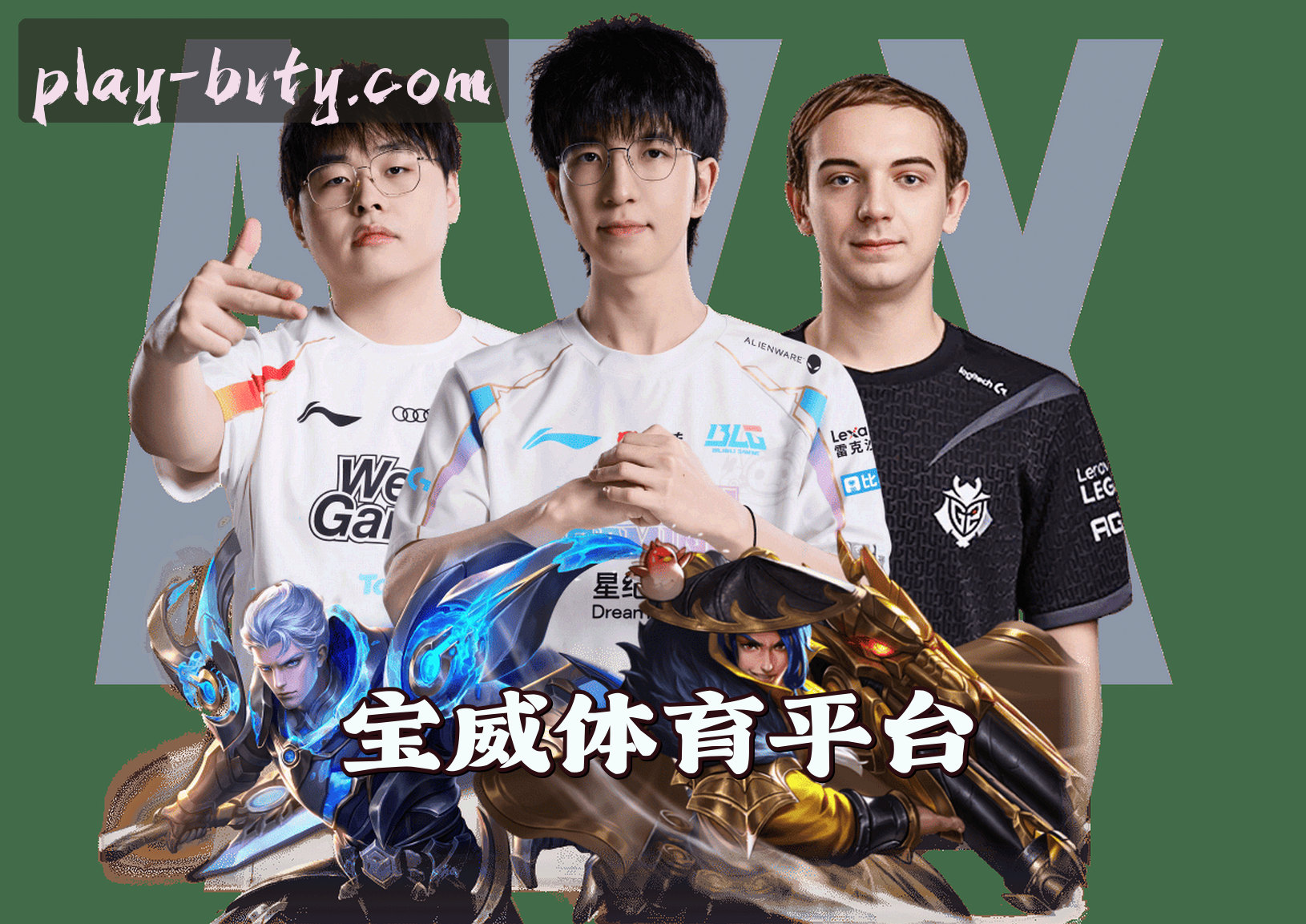 关于我们 - 宝威体育(BVTY)官网入口 - 官方正版授权，安全可靠首选